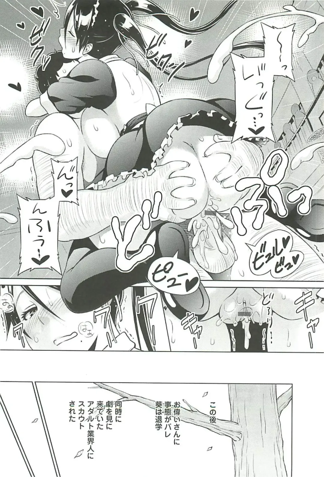 [Sanagi Torajirou] Cast Aoi Fhentai - Page 148