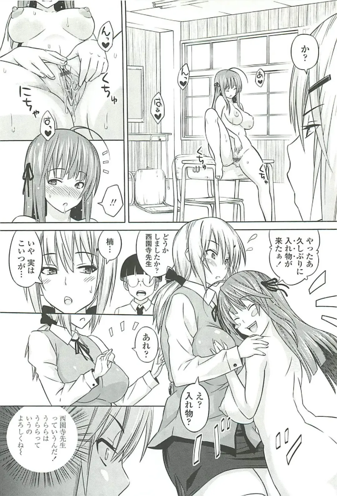 [Sanagi Torajirou] Cast Aoi Fhentai - Page 156