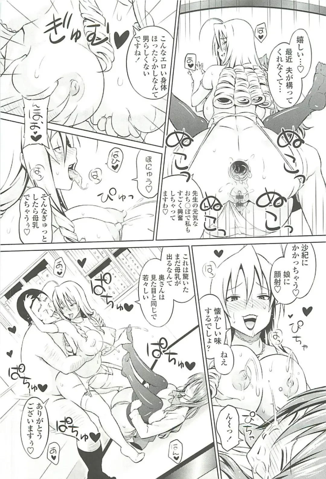 [Sanagi Torajirou] Cast Aoi Fhentai - Page 19