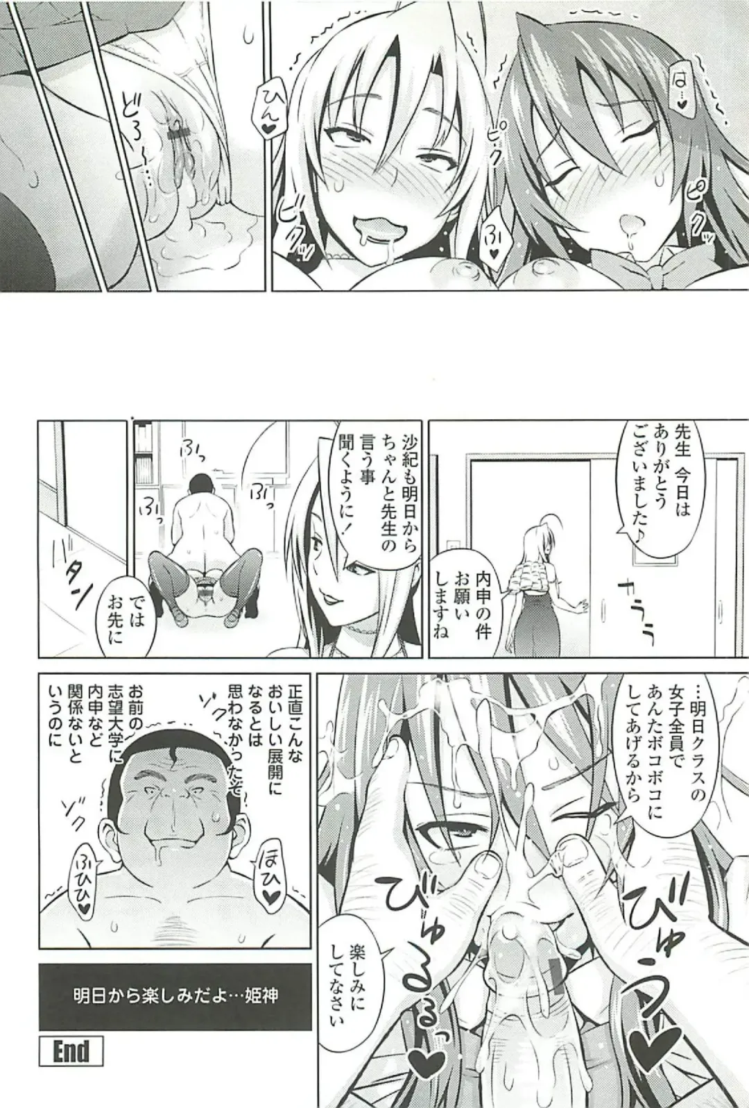 [Sanagi Torajirou] Cast Aoi Fhentai - Page 24