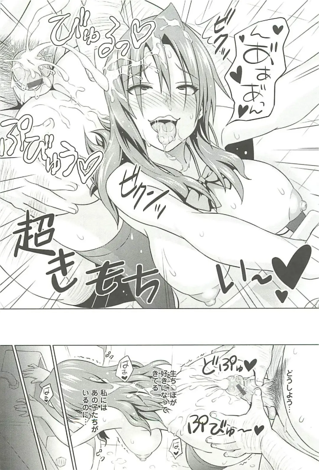 [Sanagi Torajirou] Cast Aoi Fhentai - Page 41