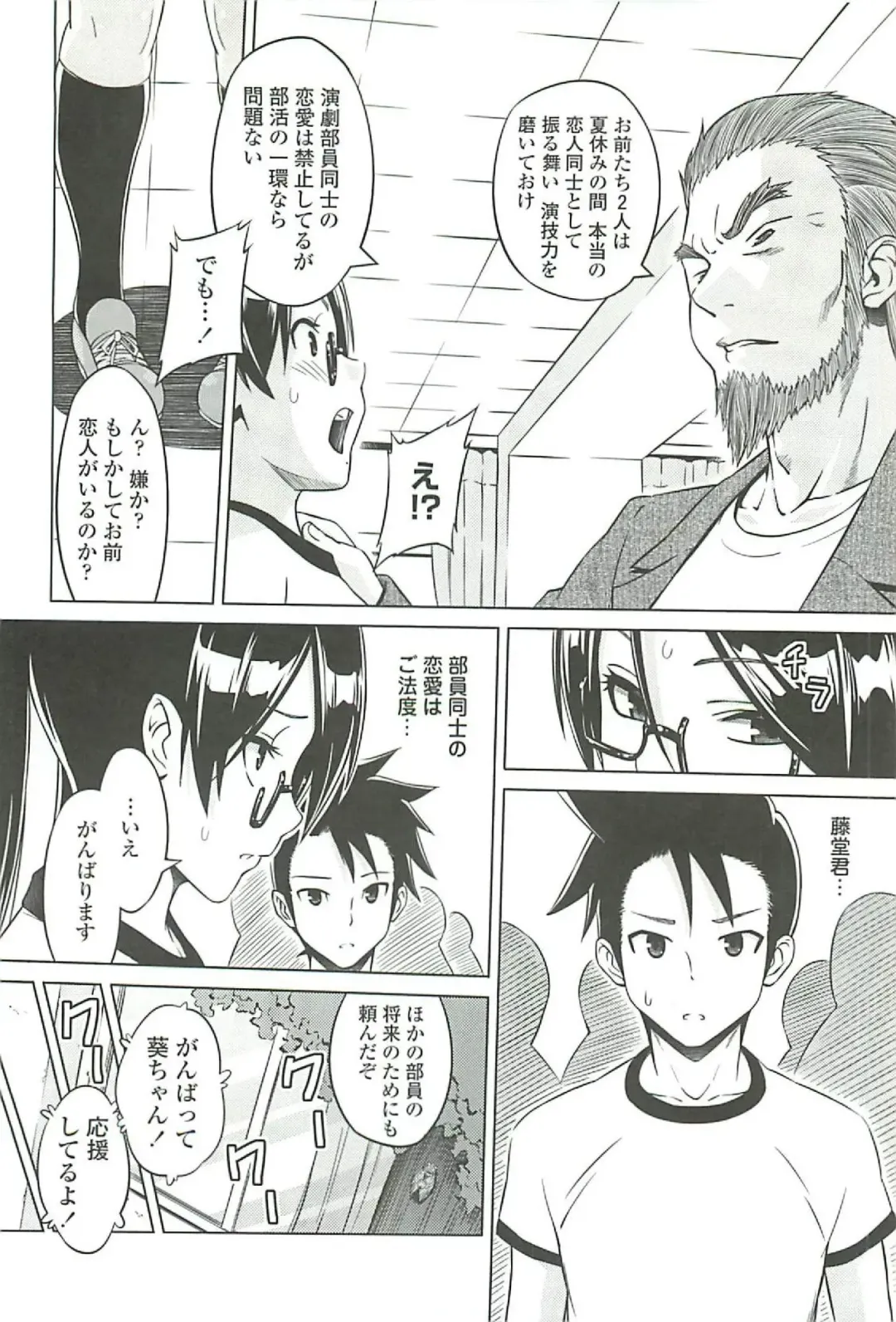 [Sanagi Torajirou] Cast Aoi Fhentai - Page 84