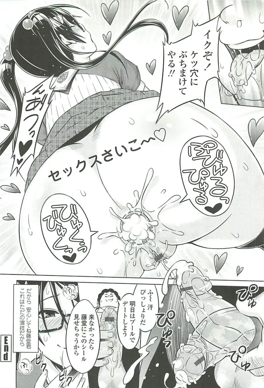 [Sanagi Torajirou] Cast Aoi Fhentai - Page 96