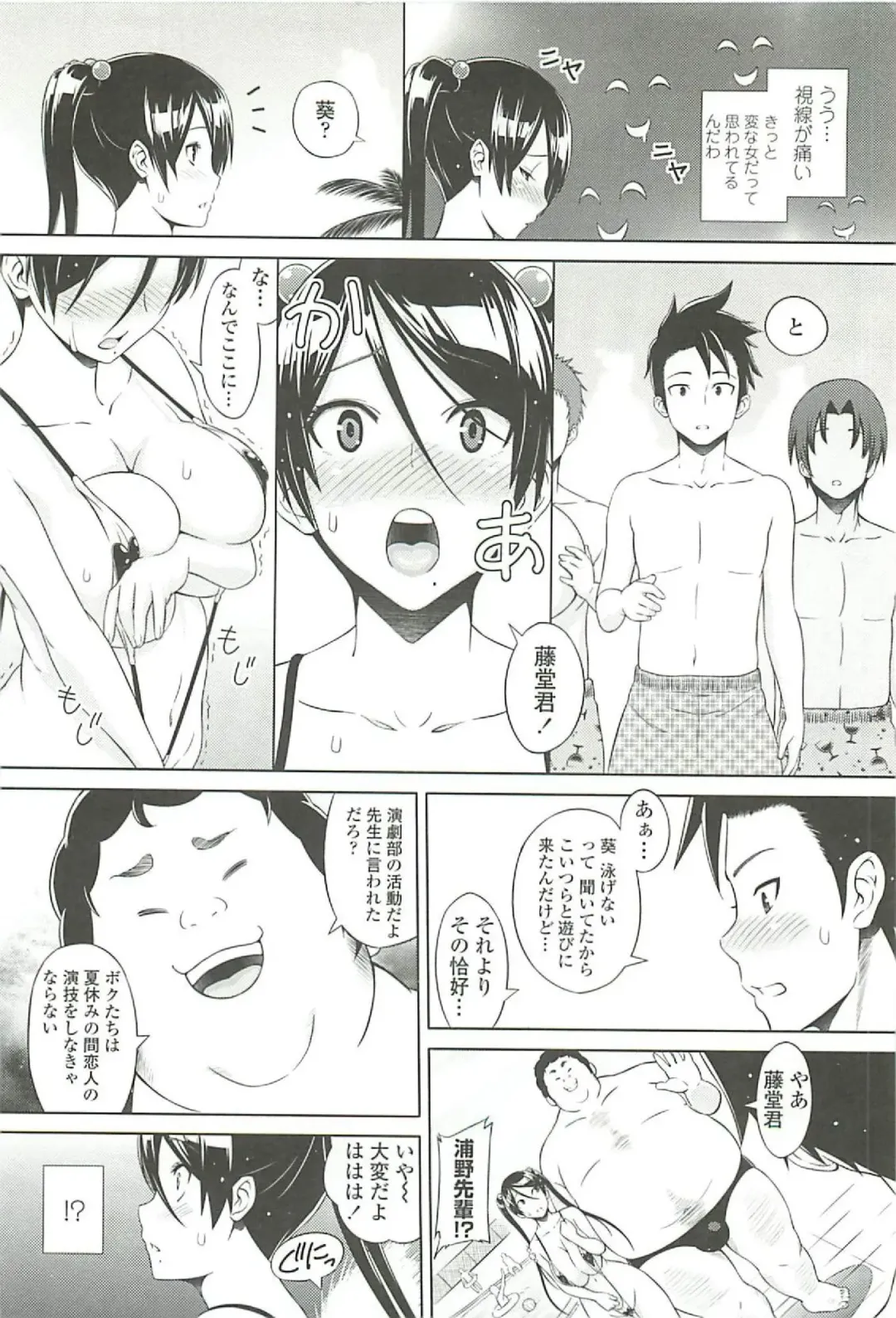 [Sanagi Torajirou] Cast Aoi Fhentai - Page 98