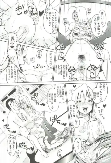 [Sanagi Torajirou] Cast Aoi Fhentai - Page 19