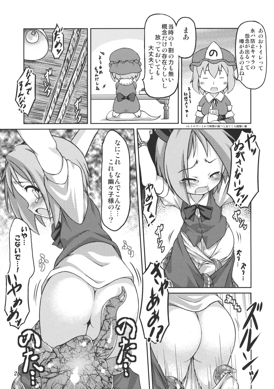 CENSORED I Fhentai - Page 21