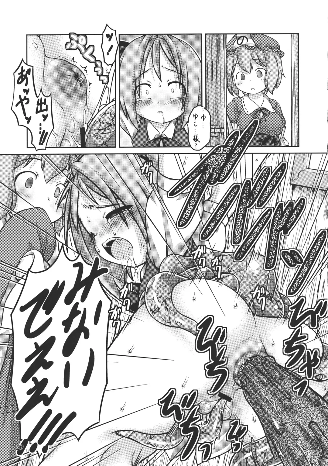 CENSORED I Fhentai - Page 29