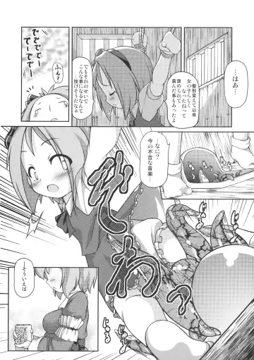 CENSORED I Fhentai - Page 20