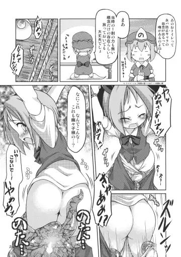 CENSORED I Fhentai - Page 21