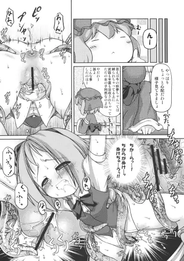 CENSORED I Fhentai - Page 27