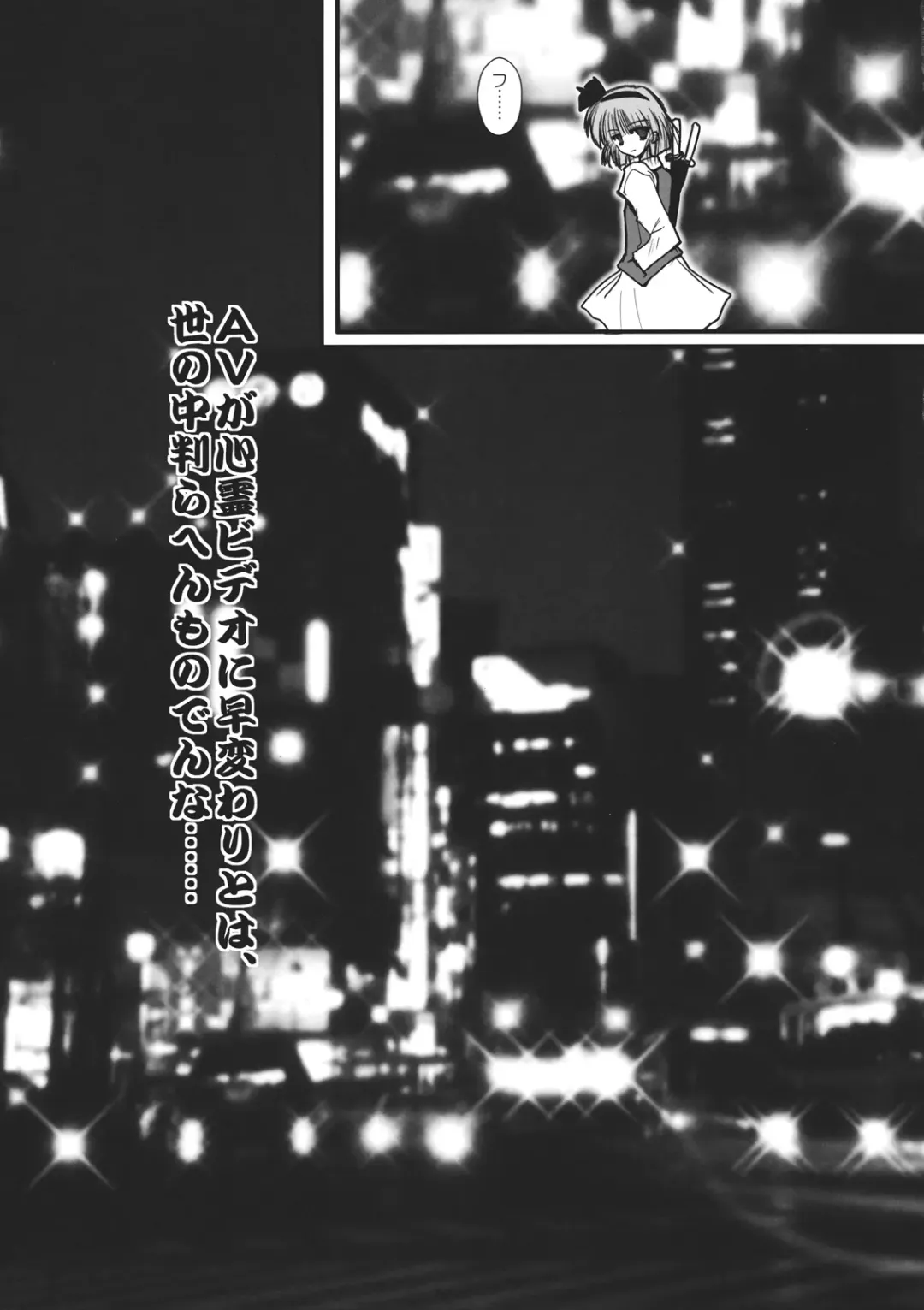 [Danshaku] Giri Piki Mosaic Fhentai - Page 23