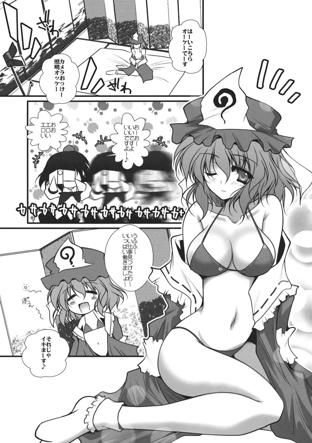 [Danshaku] Giri Piki Mosaic Fhentai - Page 8