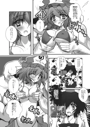 [Danshaku] Giri Piki Mosaic Fhentai - Page 9