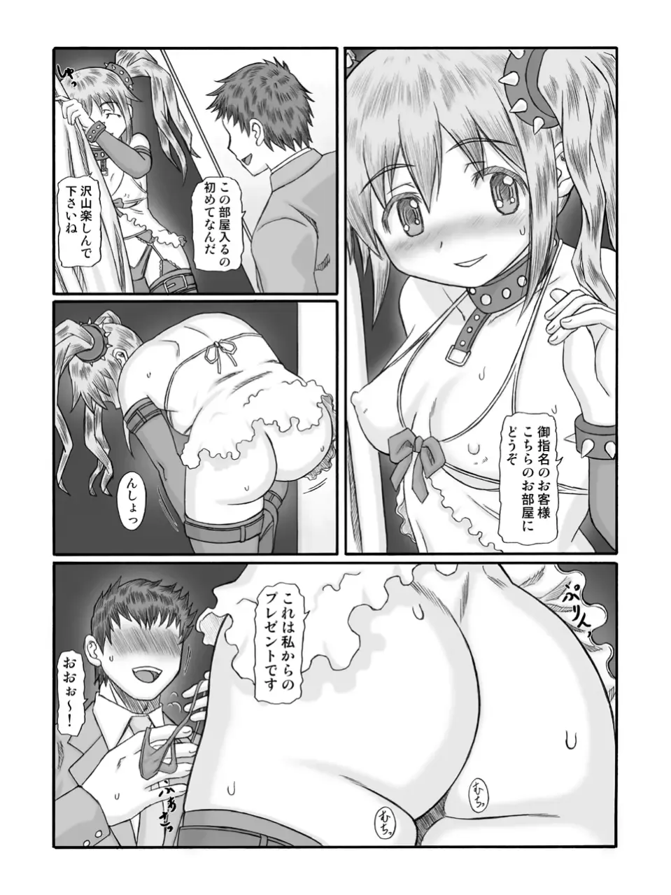 [Ginseiou] Kilometer 35 Fhentai - Page 24