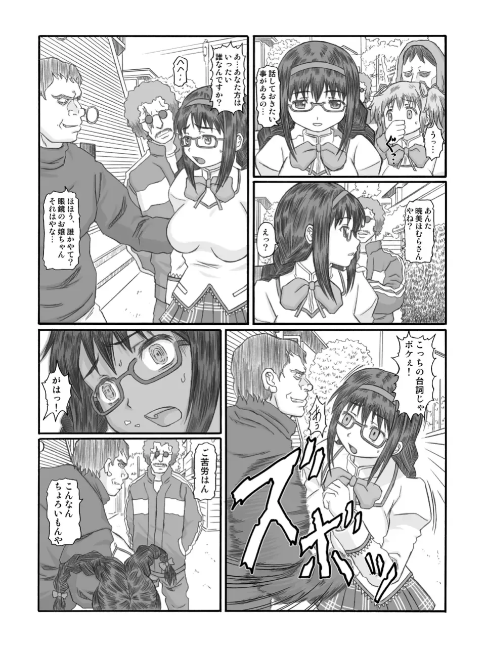 [Ginseiou] Kilometer 35 Fhentai - Page 5