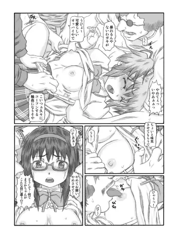 [Ginseiou] Kilometer 35 Fhentai - Page 8