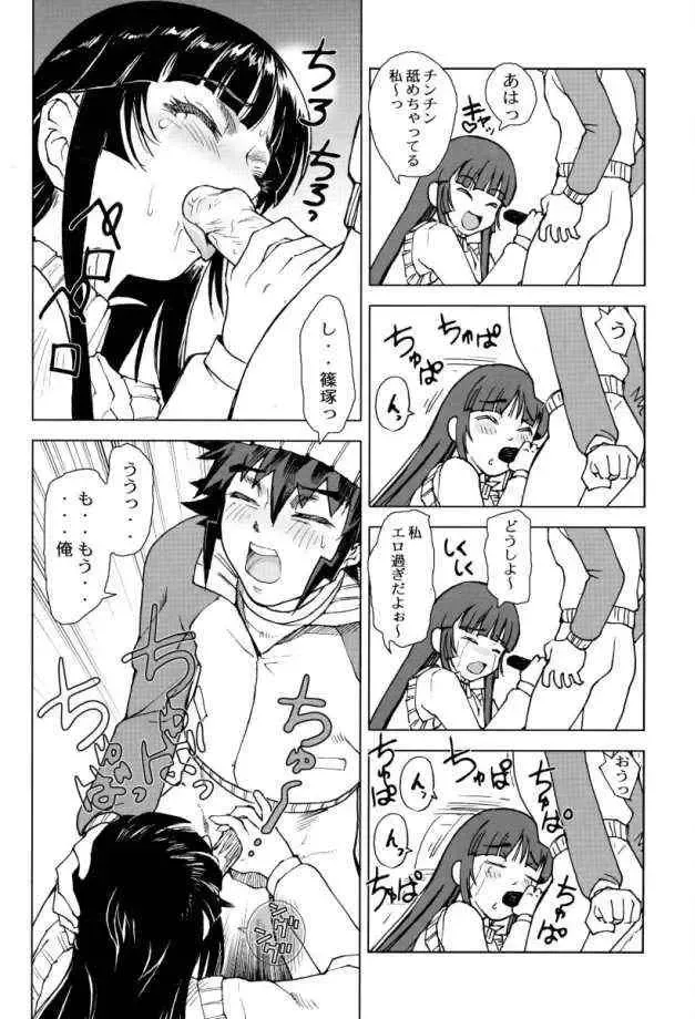 [Pierre Norano] KETSU! MEGATON GAD Fhentai - Page 24