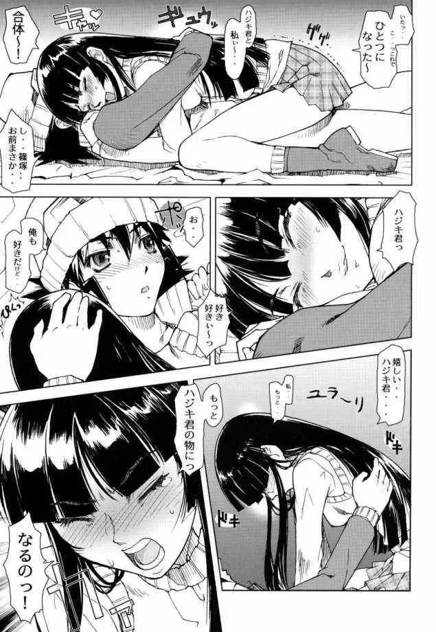 [Pierre Norano] KETSU! MEGATON GAD Fhentai - Page 31