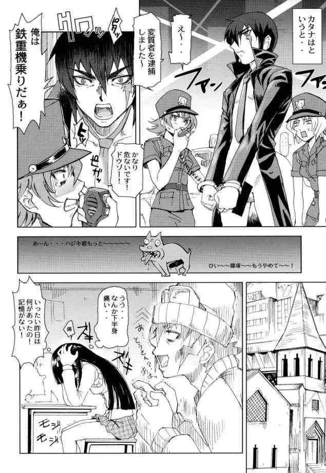 [Pierre Norano] KETSU! MEGATON GAD Fhentai - Page 34