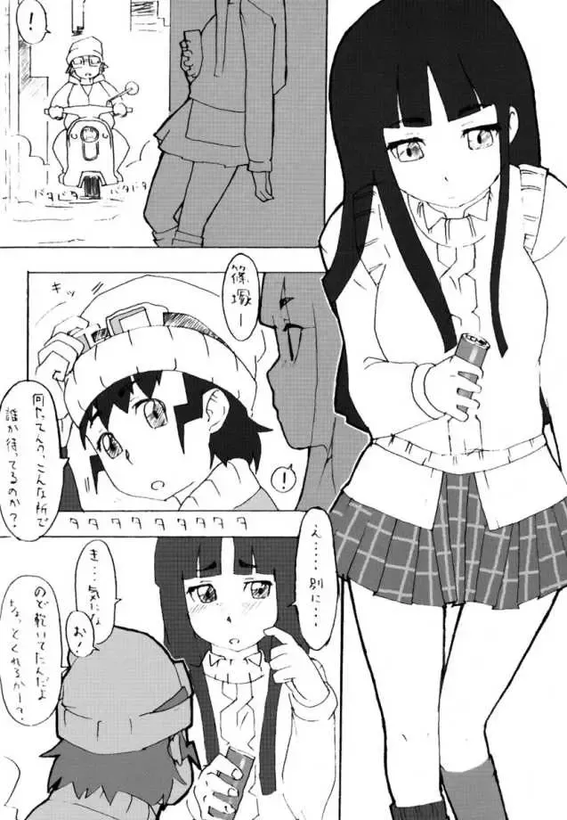 [Pierre Norano] KETSU! MEGATON GAD Fhentai - Page 36