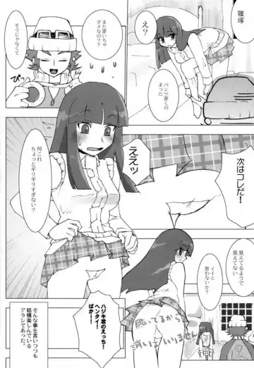 [Pierre Norano] KETSU! MEGATON GAD Fhentai - Page 16