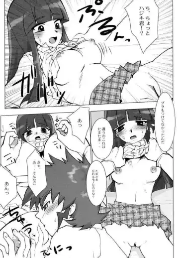 [Pierre Norano] KETSU! MEGATON GAD Fhentai - Page 7