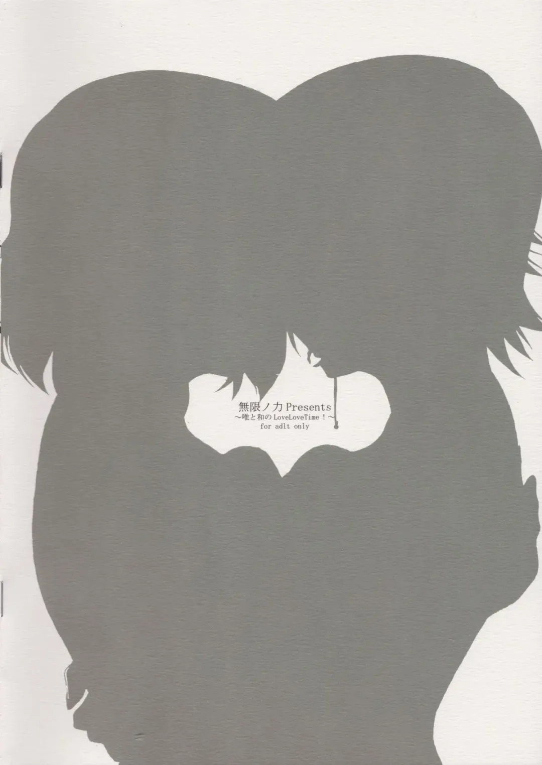 [Murakami Yuuki] Yui to Nodoka no LoveLoveTime! Fhentai - Page 15