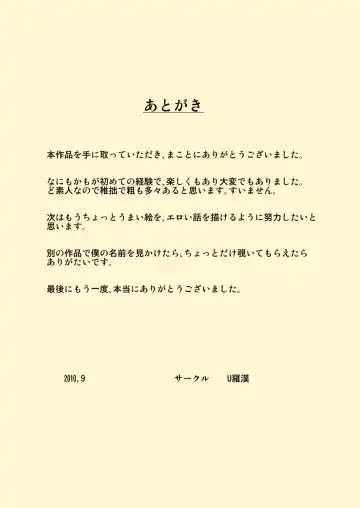 [Urakan] Ojii-chan to Gifu to Giri no Musuko to, Kyonyuu Yome. | The Grandfather, the Father-in-Law, the Stepson and the Big-Breasted Bride Fhentai - Page 31