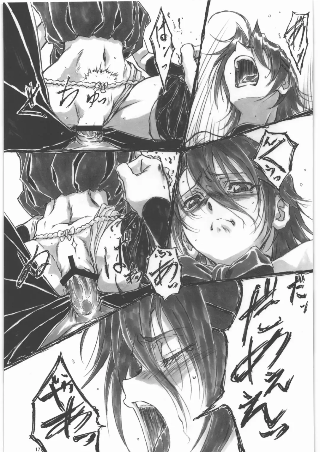 [Shinobu Akira] Angel's stroke 47 Junko Maniacs Fhentai - Page 18