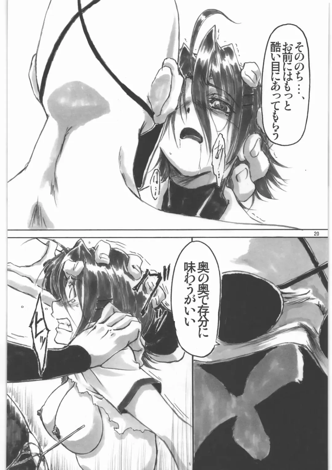 [Shinobu Akira] Angel's stroke 47 Junko Maniacs Fhentai - Page 21