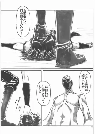 [Shinobu Akira] Angel's stroke 47 Junko Maniacs Fhentai - Page 4