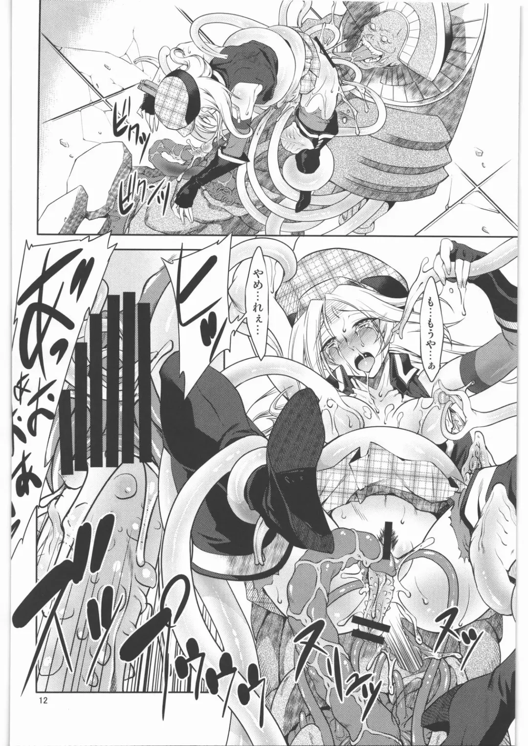 [Miharu] AE Fhentai - Page 11