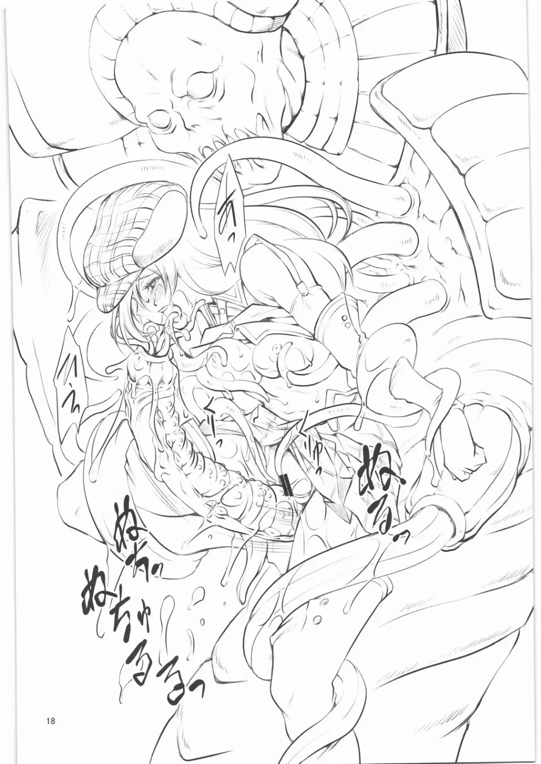 [Miharu] AE Fhentai - Page 17