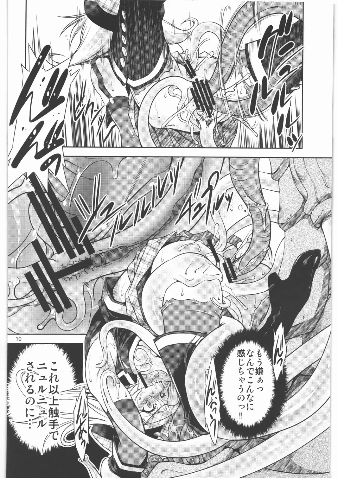 [Miharu] AE Fhentai - Page 9