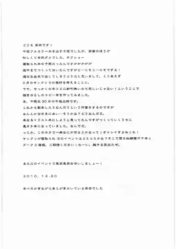 [Aida Mai] Aoi Hana ga Chiru Fhentai - Page 11