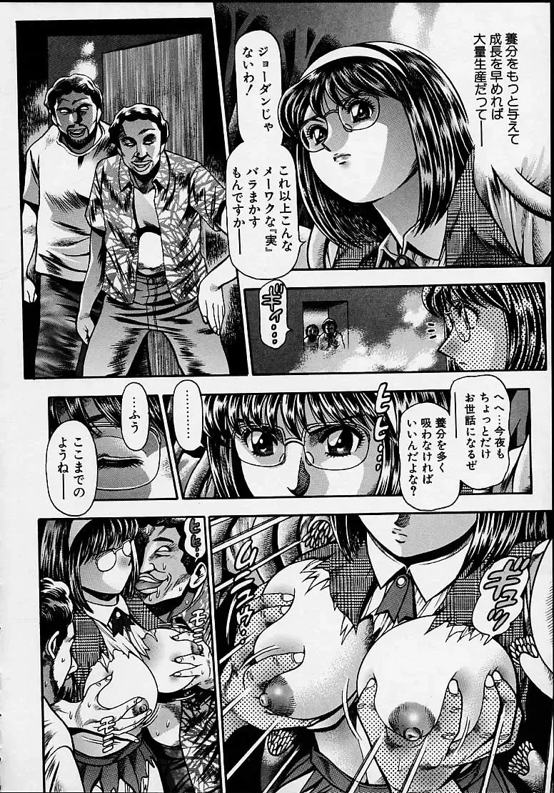 [Chataro] Nami SOS! 5 Girls Fhentai - Page 109