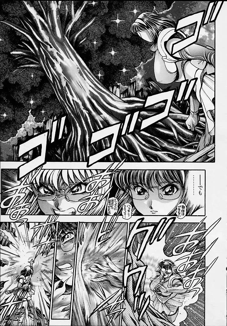 [Chataro] Nami SOS! 5 Girls Fhentai - Page 116