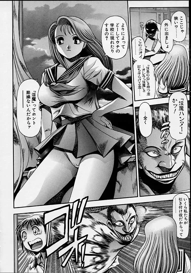 [Chataro] Nami SOS! 5 Girls Fhentai - Page 12