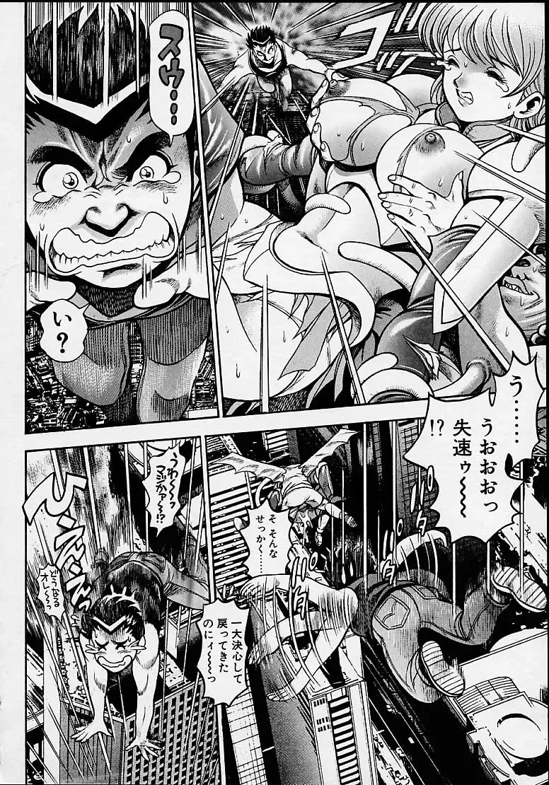 [Chataro] Nami SOS! 5 Girls Fhentai - Page 121