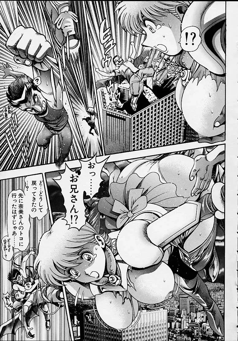 [Chataro] Nami SOS! 5 Girls Fhentai - Page 124