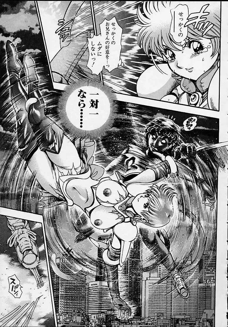 [Chataro] Nami SOS! 5 Girls Fhentai - Page 126