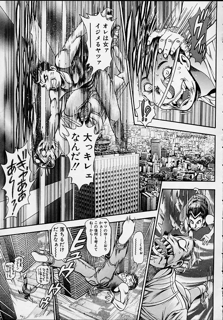 [Chataro] Nami SOS! 5 Girls Fhentai - Page 128