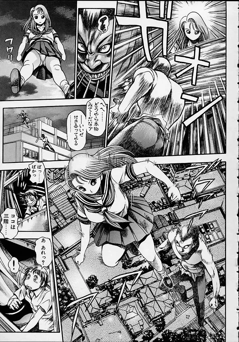 [Chataro] Nami SOS! 5 Girls Fhentai - Page 13