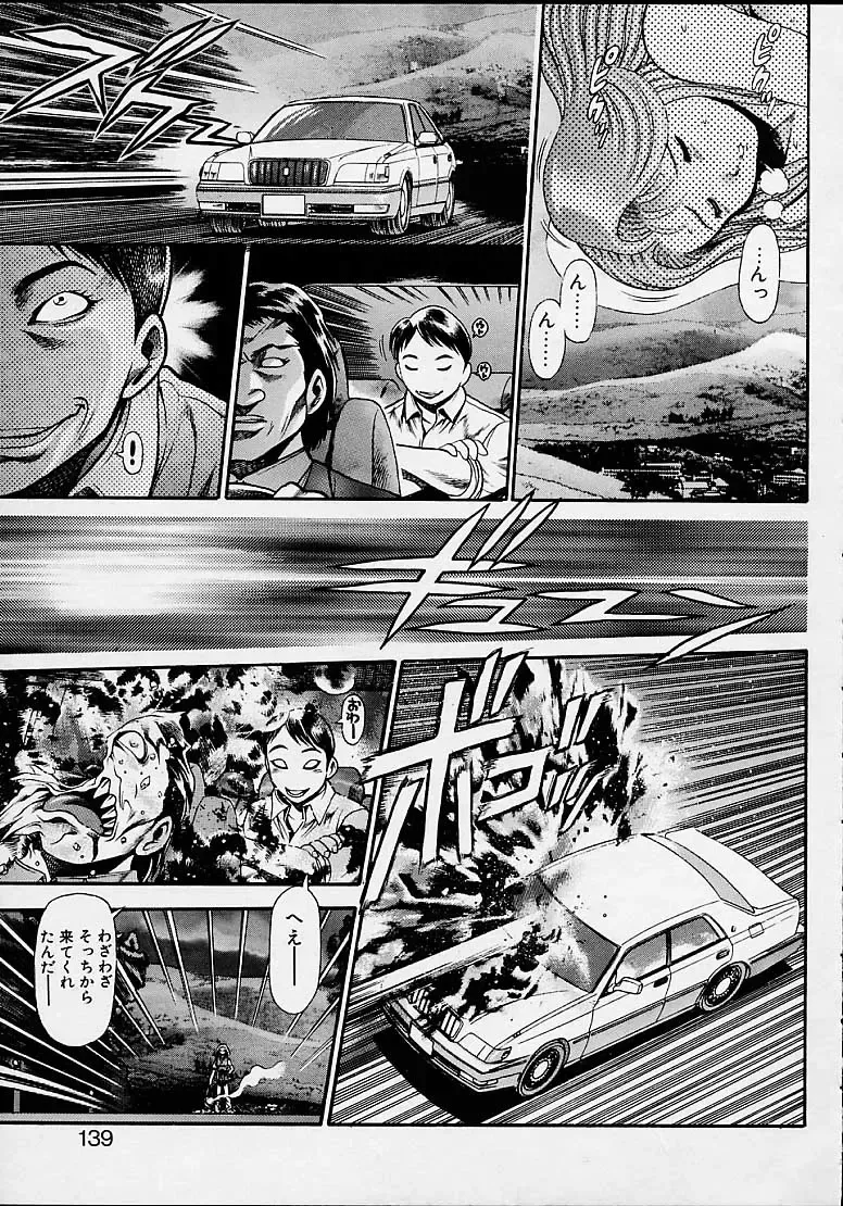 [Chataro] Nami SOS! 5 Girls Fhentai - Page 134