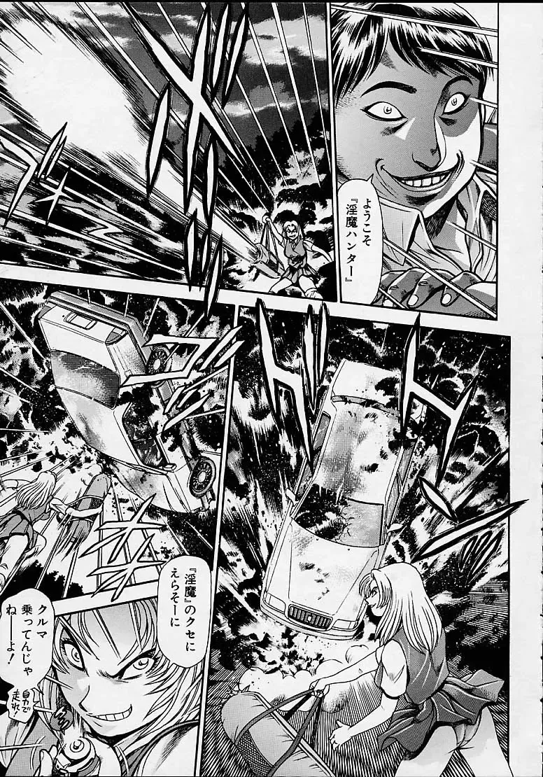 [Chataro] Nami SOS! 5 Girls Fhentai - Page 136