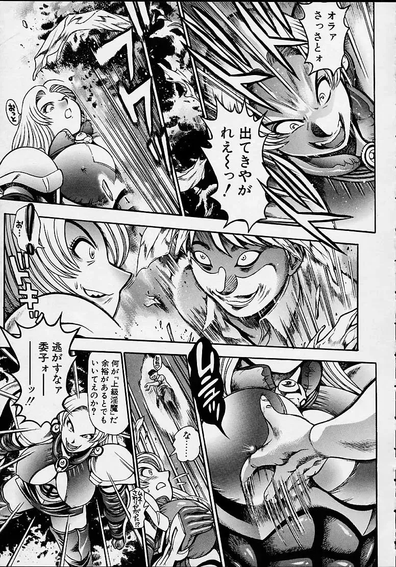 [Chataro] Nami SOS! 5 Girls Fhentai - Page 138