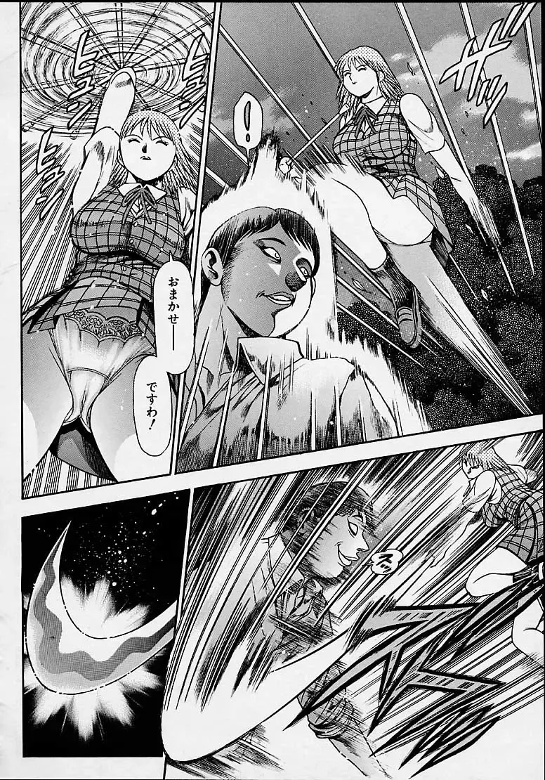 [Chataro] Nami SOS! 5 Girls Fhentai - Page 139