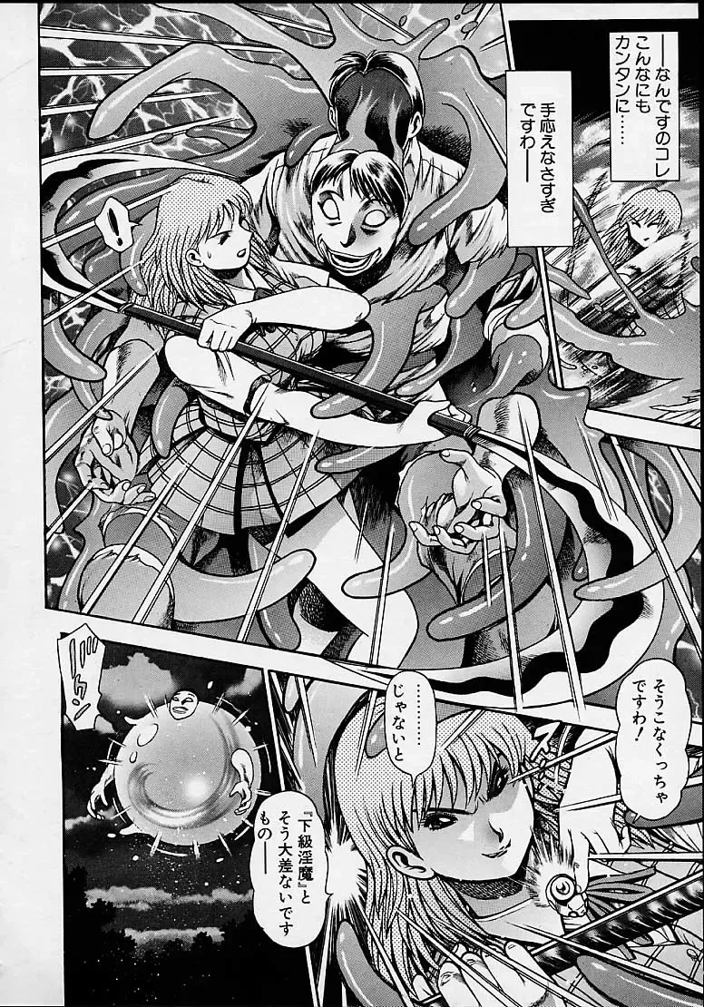 [Chataro] Nami SOS! 5 Girls Fhentai - Page 141