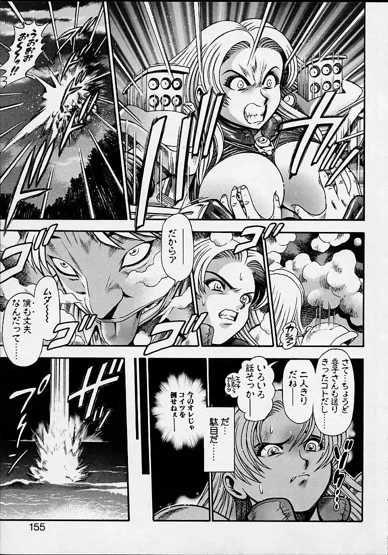 [Chataro] Nami SOS! 5 Girls Fhentai - Page 150