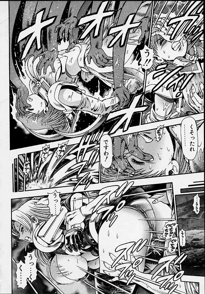 [Chataro] Nami SOS! 5 Girls Fhentai - Page 155